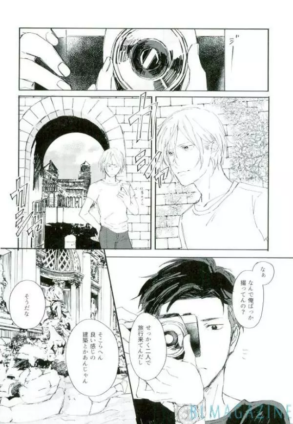 この旅の始まりは君と Page.45