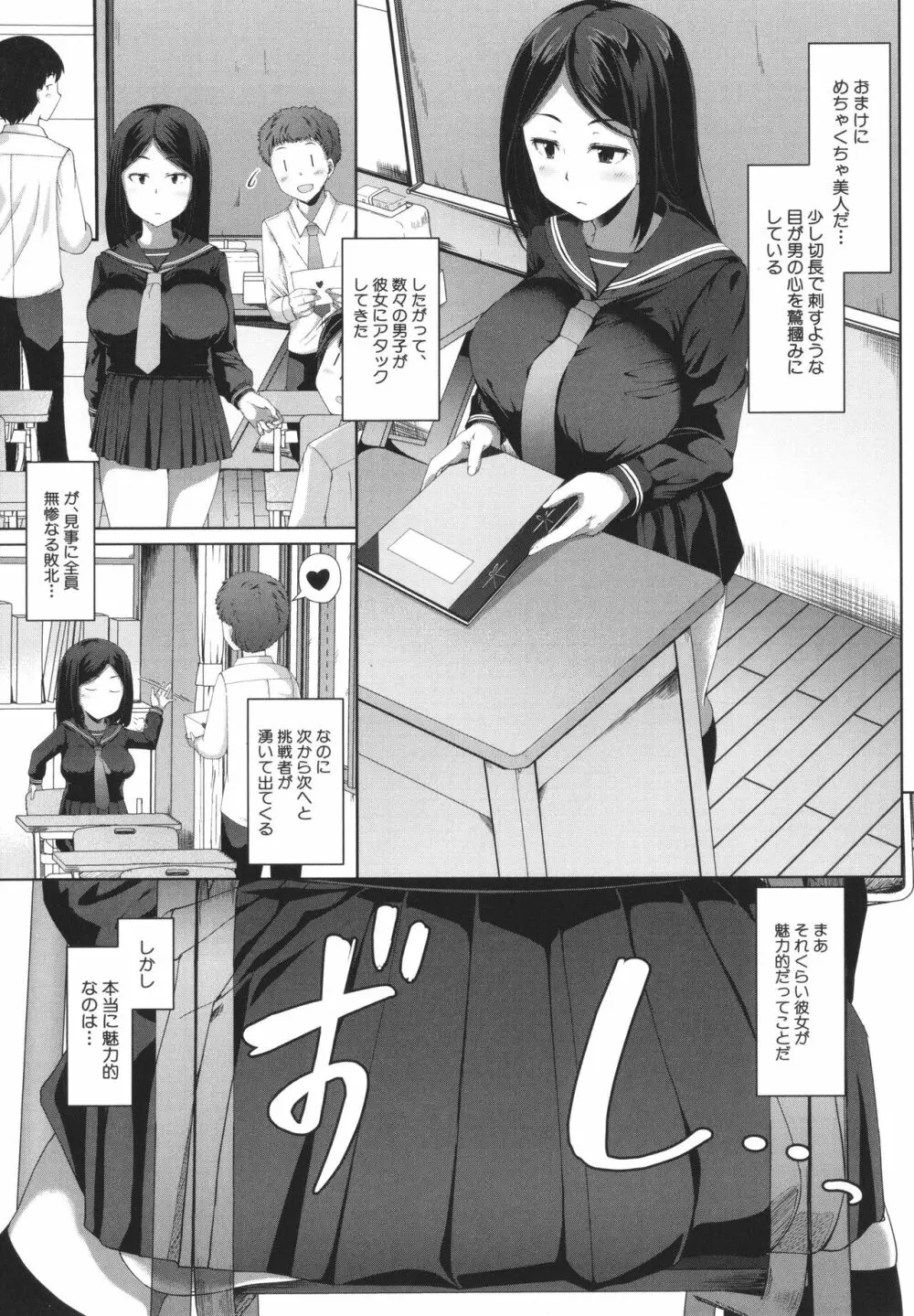 生徒会長の尻穴調教日記 Page.9