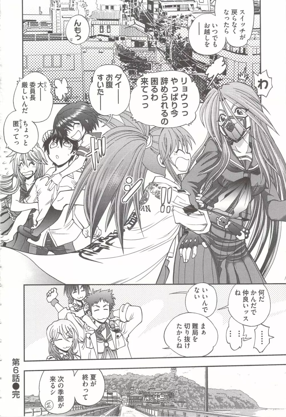 辻堂さんのバージンロード Adult Edition Page.128