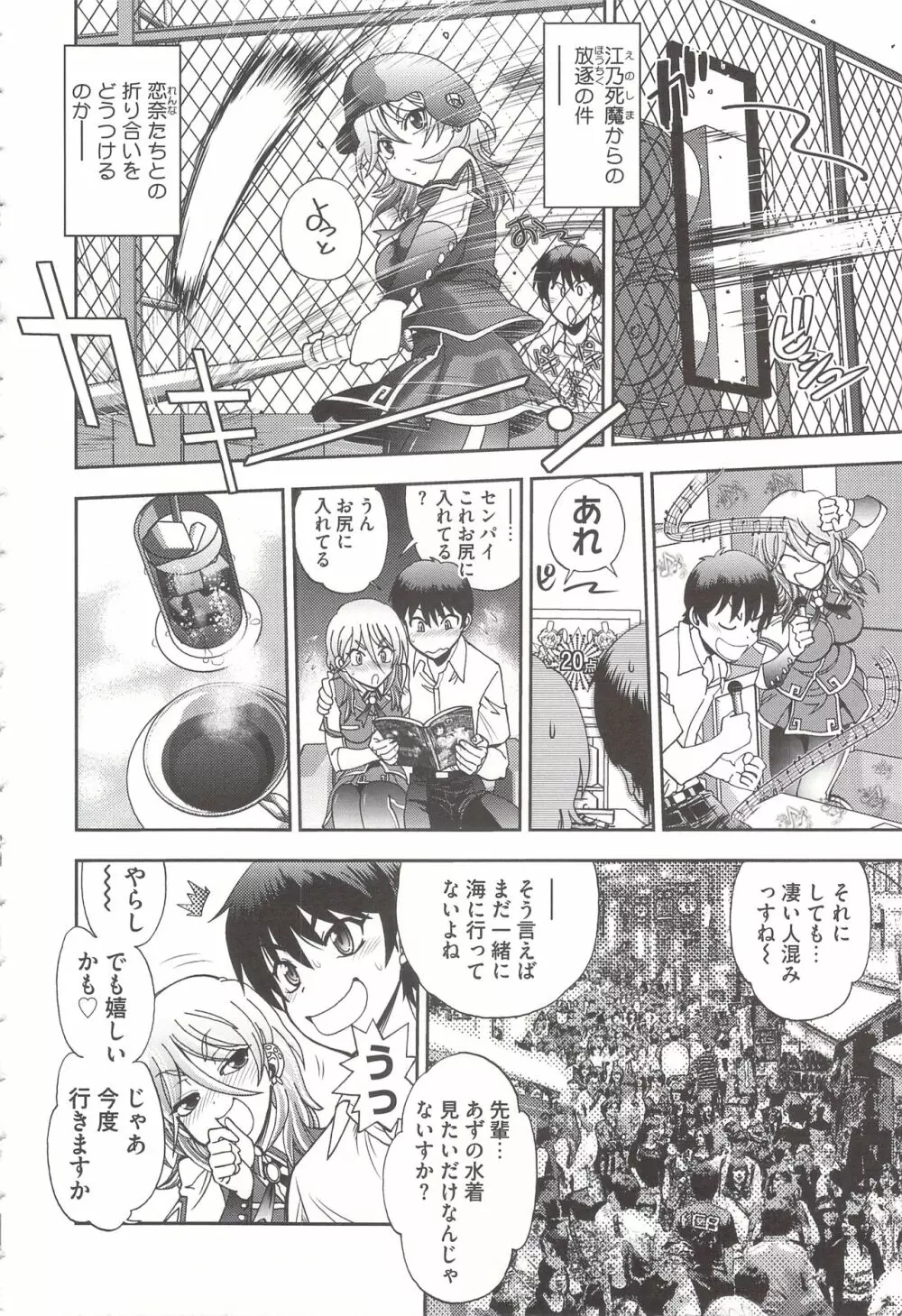 辻堂さんのバージンロード Adult Edition Page.150