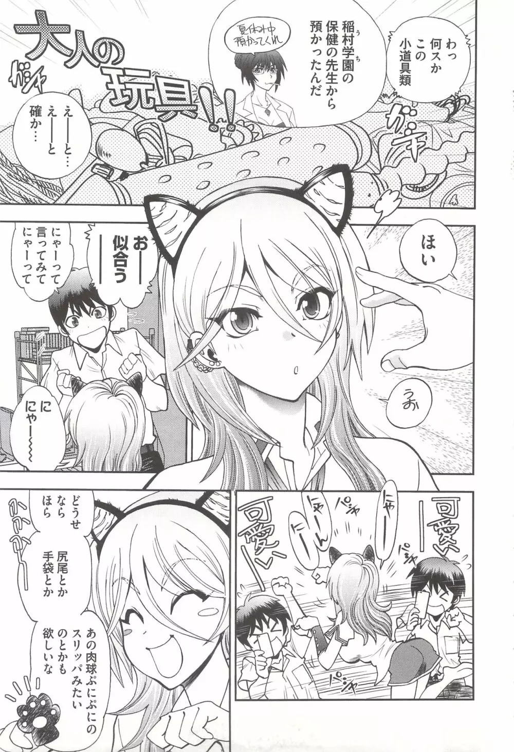 辻堂さんのバージンロード Adult Edition Page.175