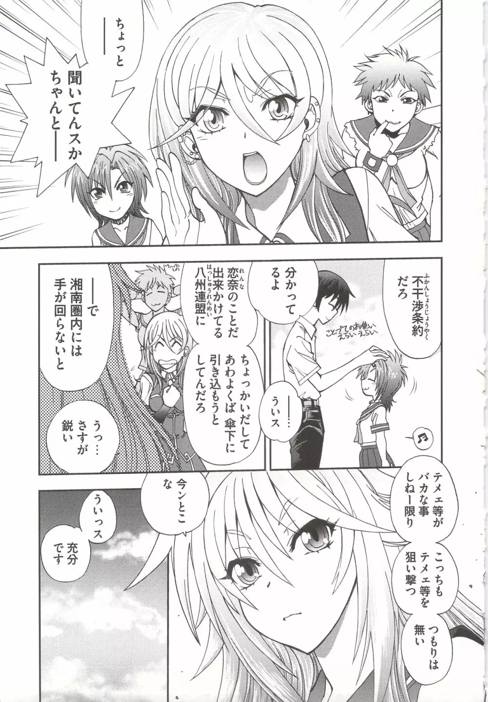 辻堂さんのバージンロード Adult Edition Page.31