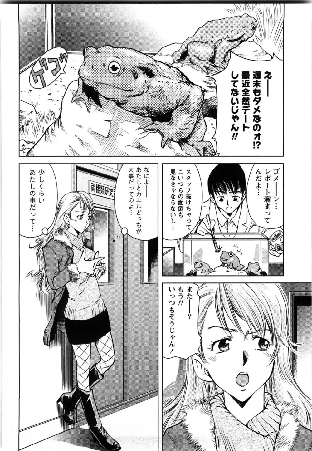 だいたんガールズ Page.129