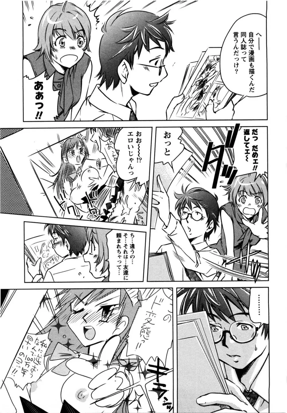 だいたんガールズ Page.156