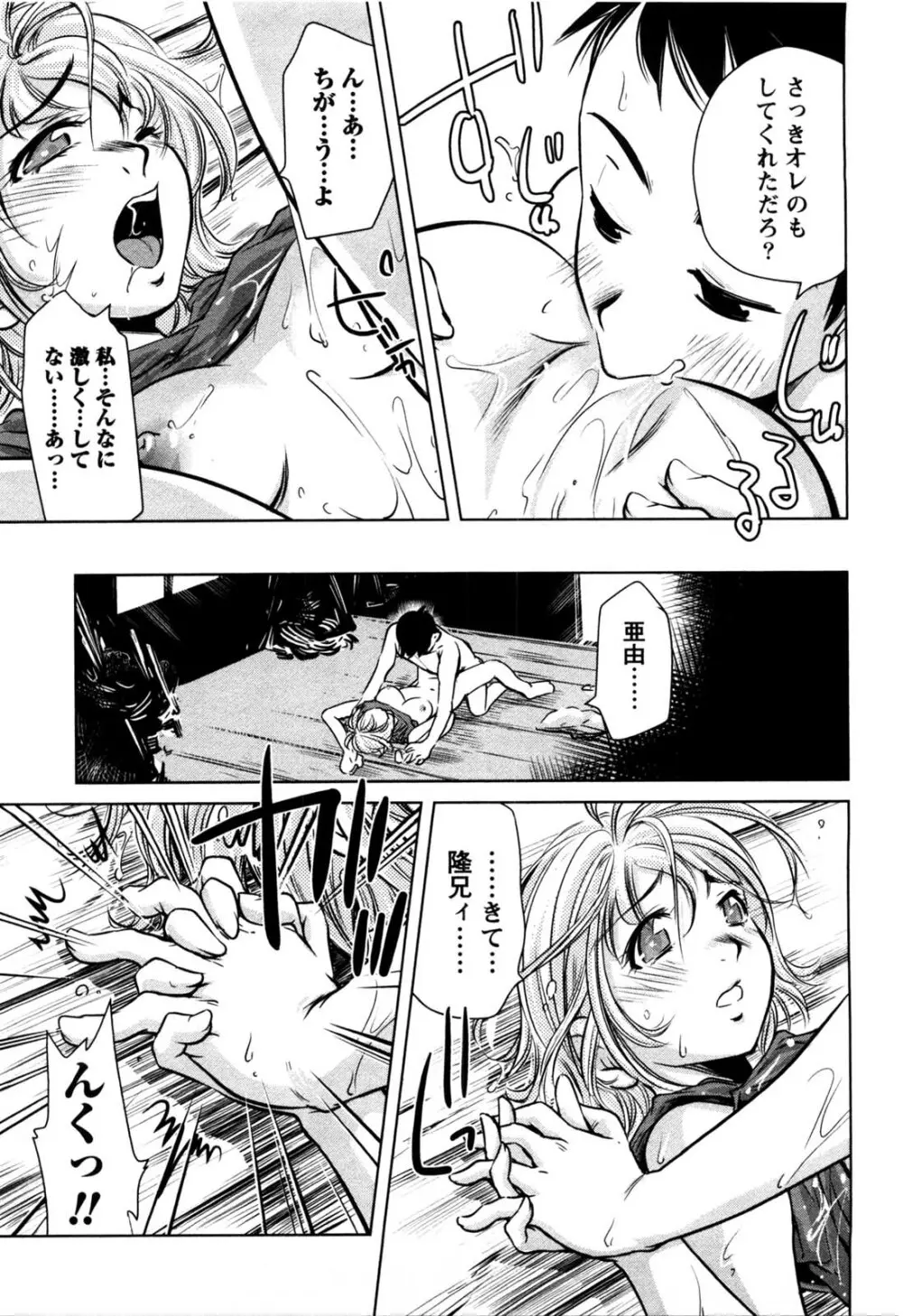 だいたんガールズ Page.44