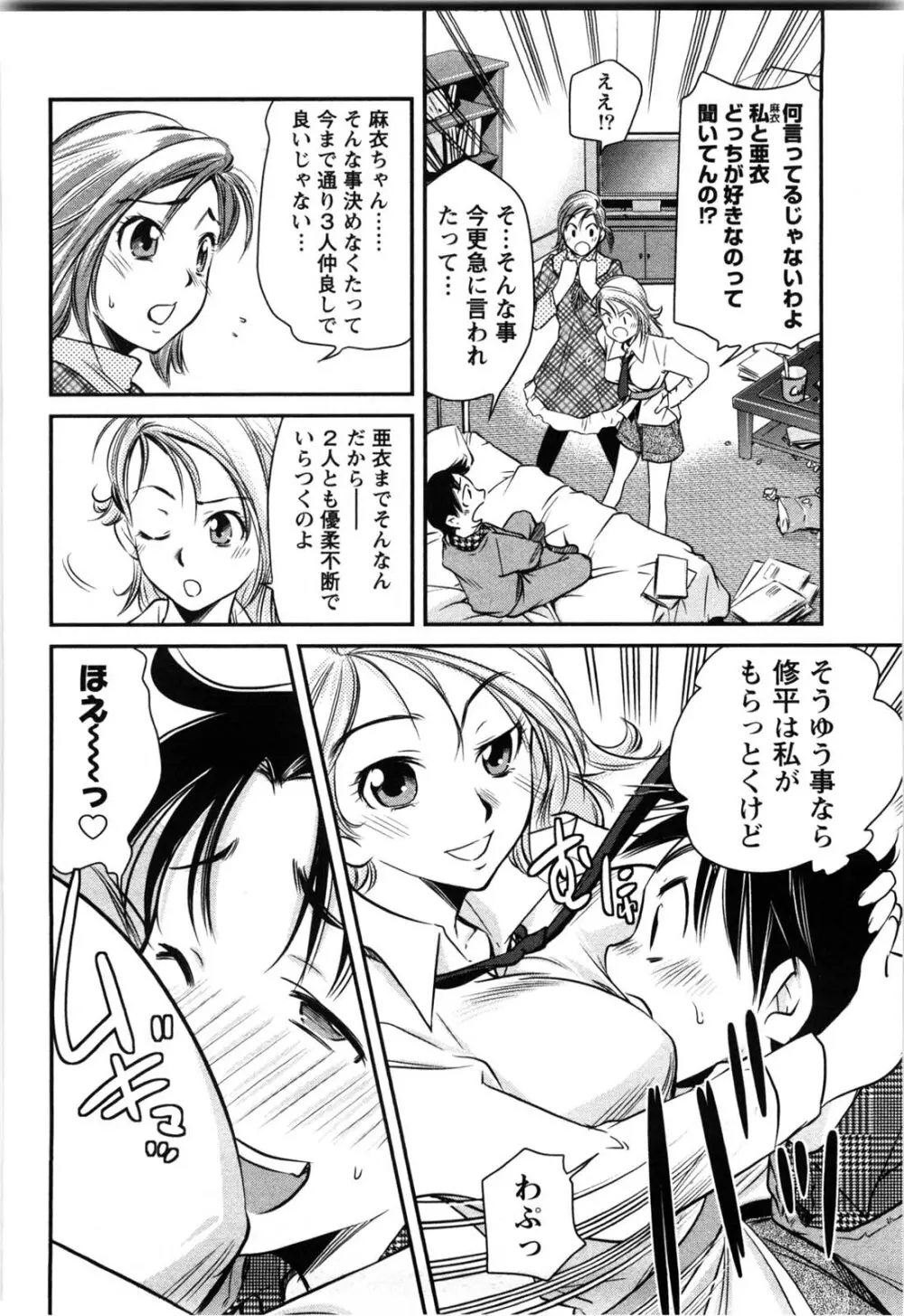 だいたんガールズ Page.49