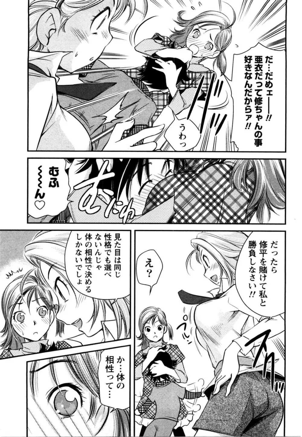 だいたんガールズ Page.50