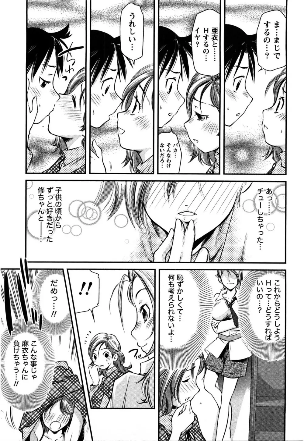 だいたんガールズ Page.52