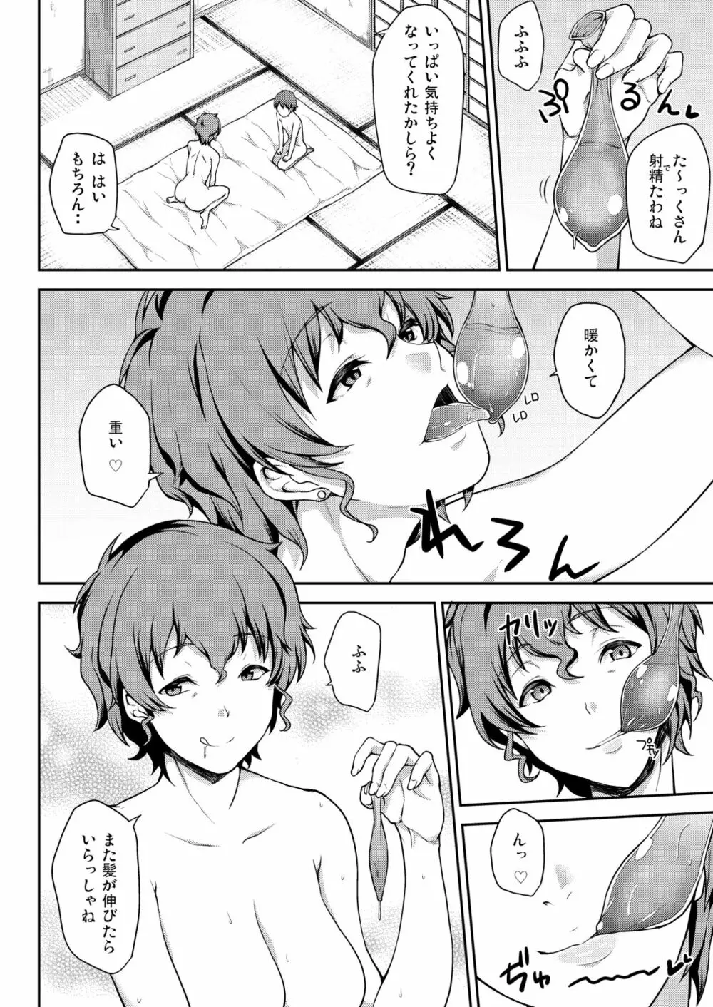 ガールズ&パンツァー年増合同 Page.16