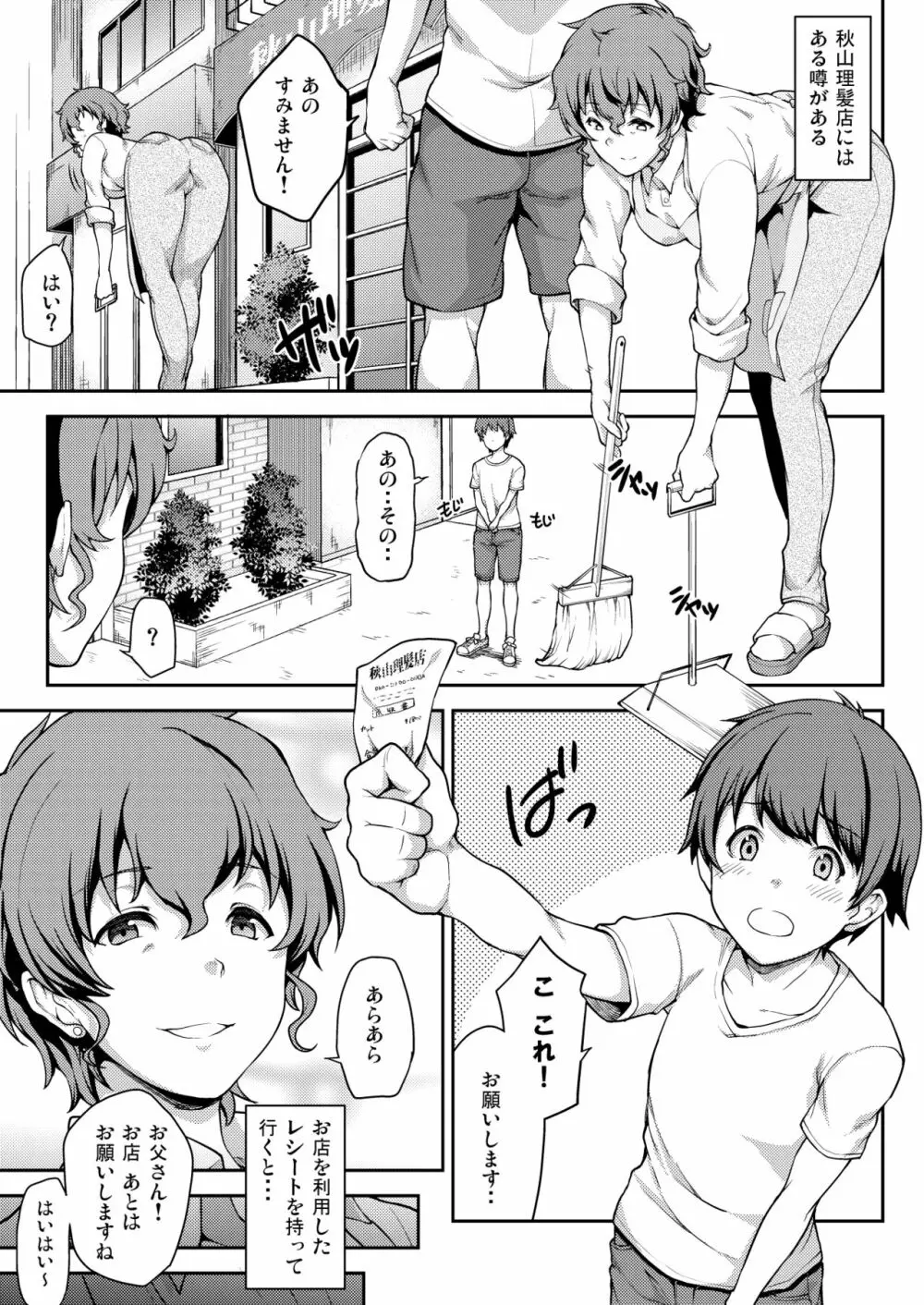 ガールズ&パンツァー年増合同 Page.9