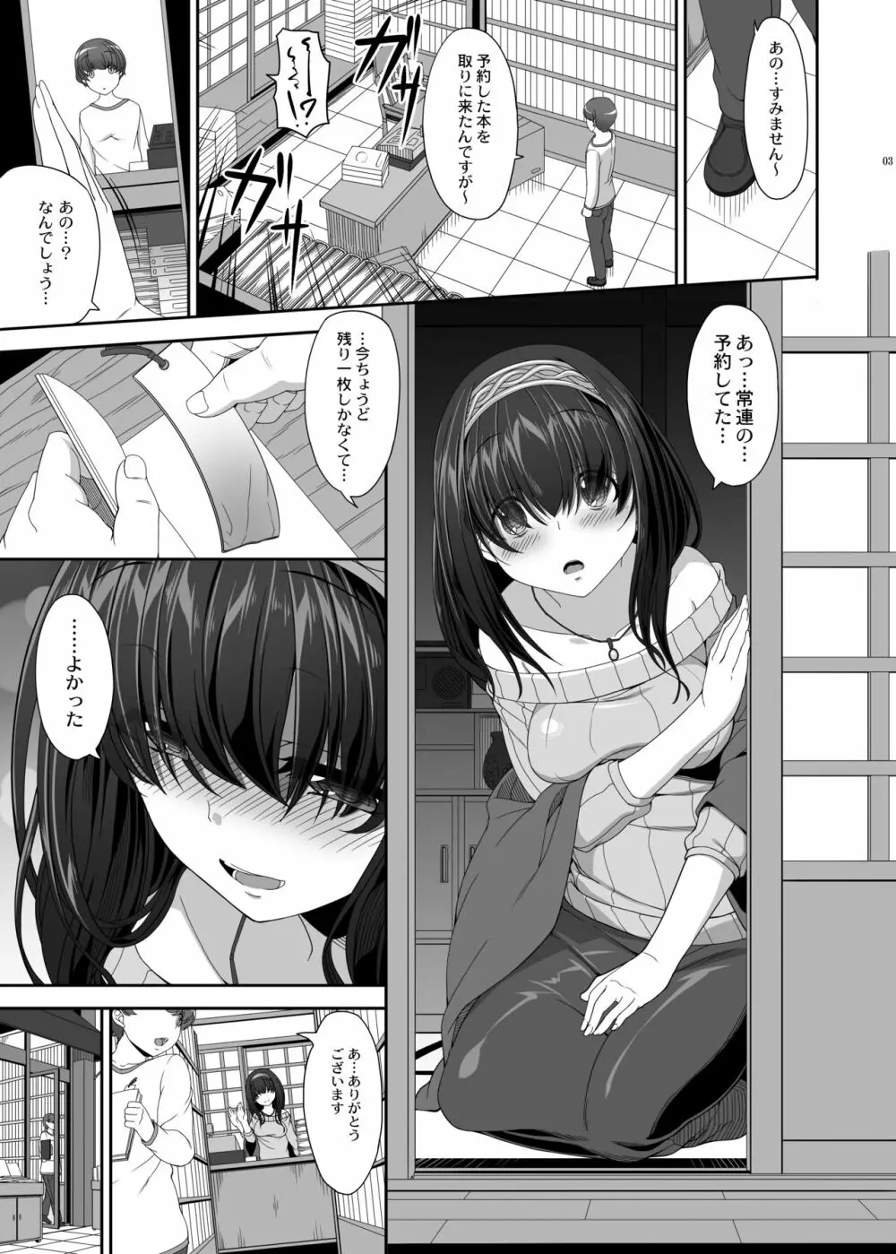 木鈴亭25作品収録パック Page.165