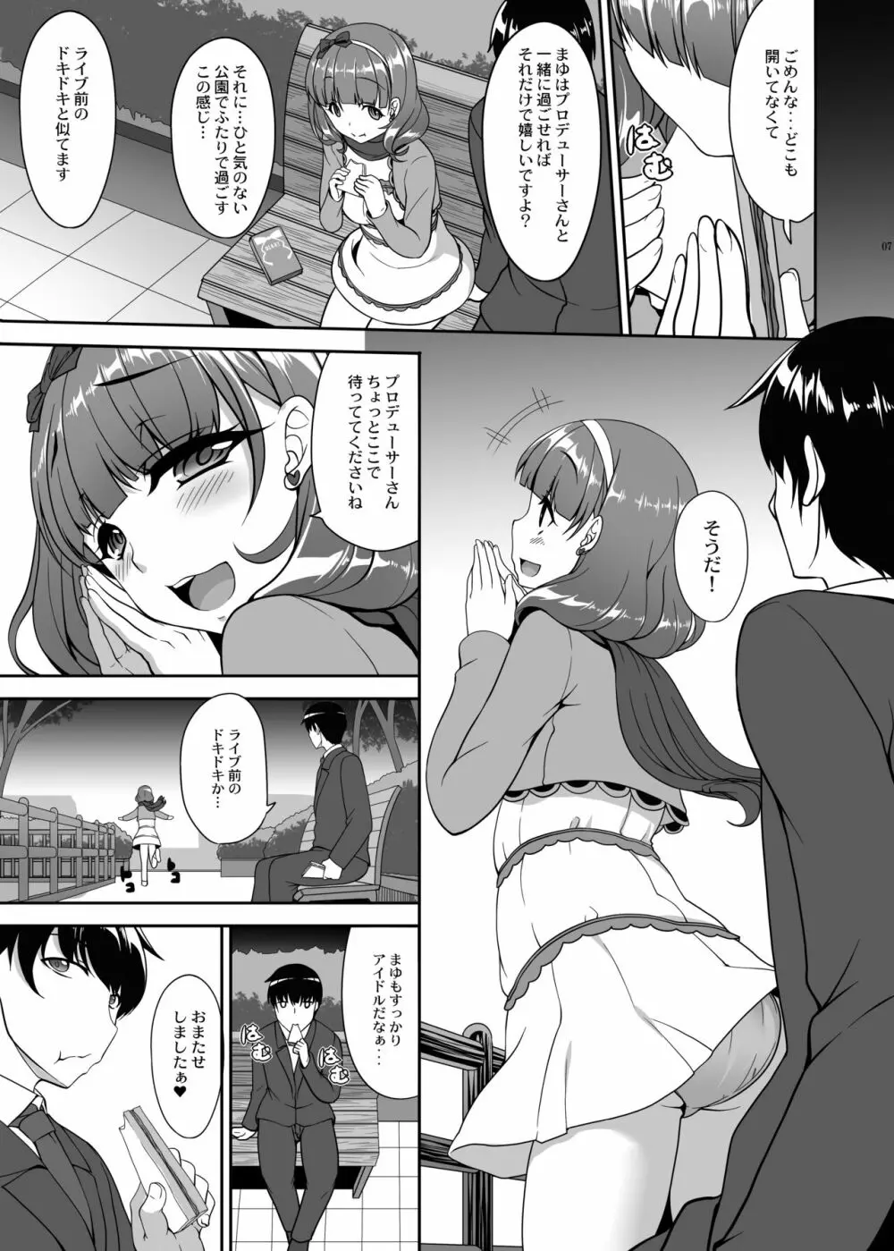 木鈴亭25作品収録パック Page.257