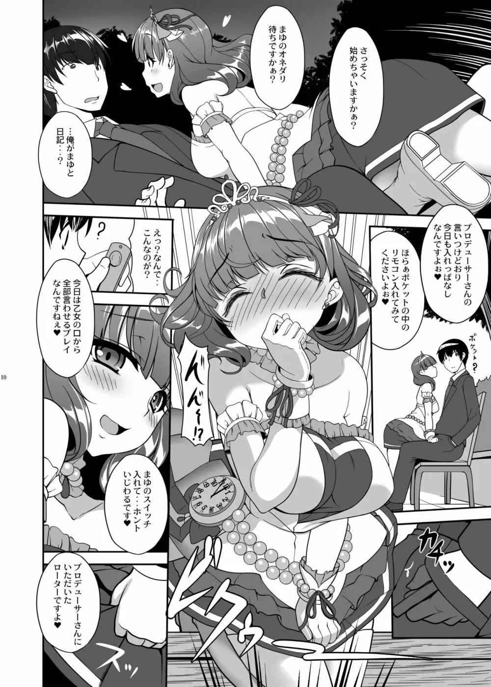 木鈴亭25作品収録パック Page.260