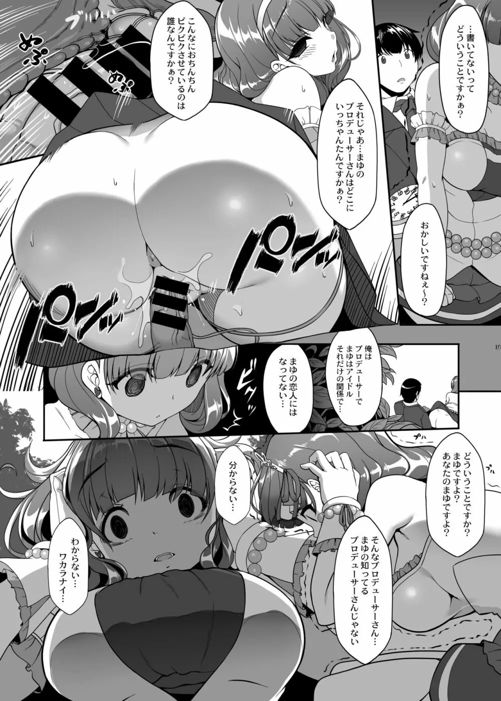 木鈴亭25作品収録パック Page.266