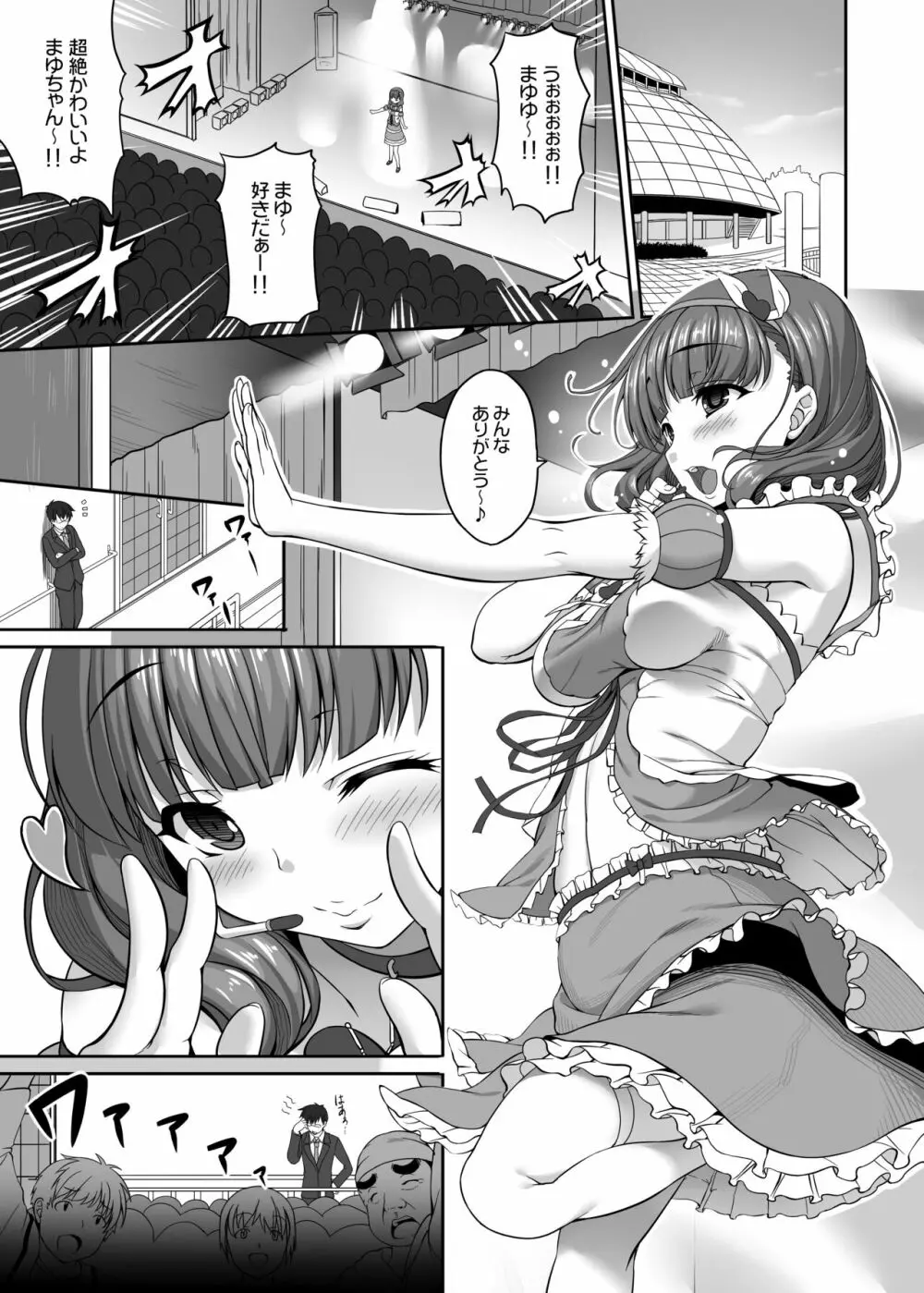 木鈴亭25作品収録パック Page.31