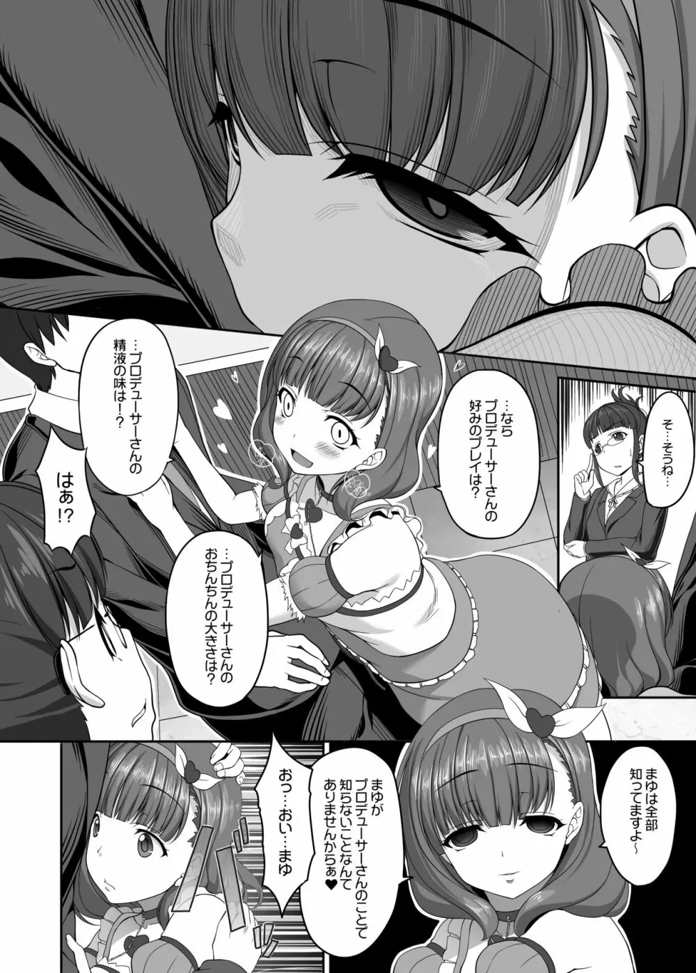 木鈴亭25作品収録パック Page.34