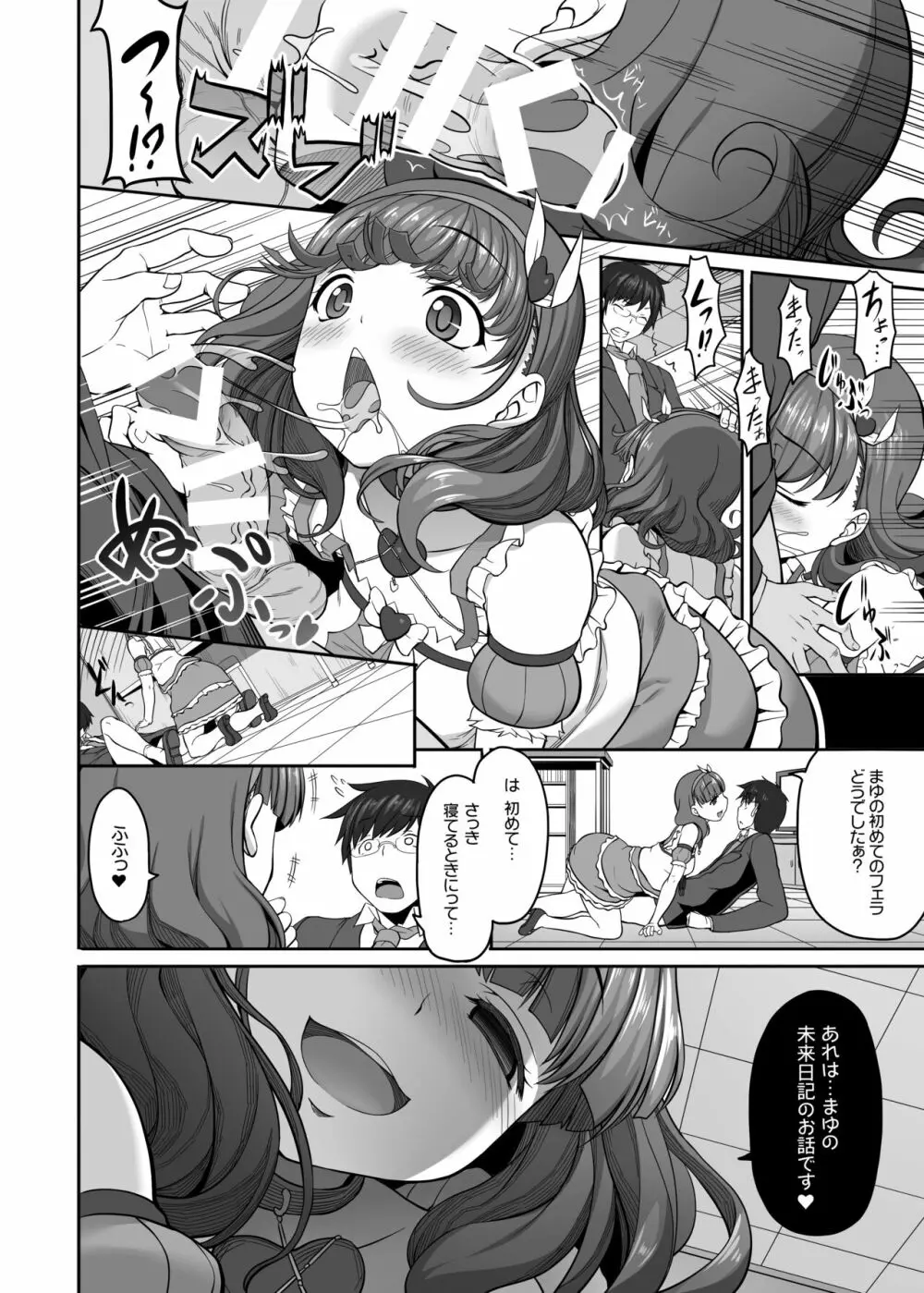 木鈴亭25作品収録パック Page.40