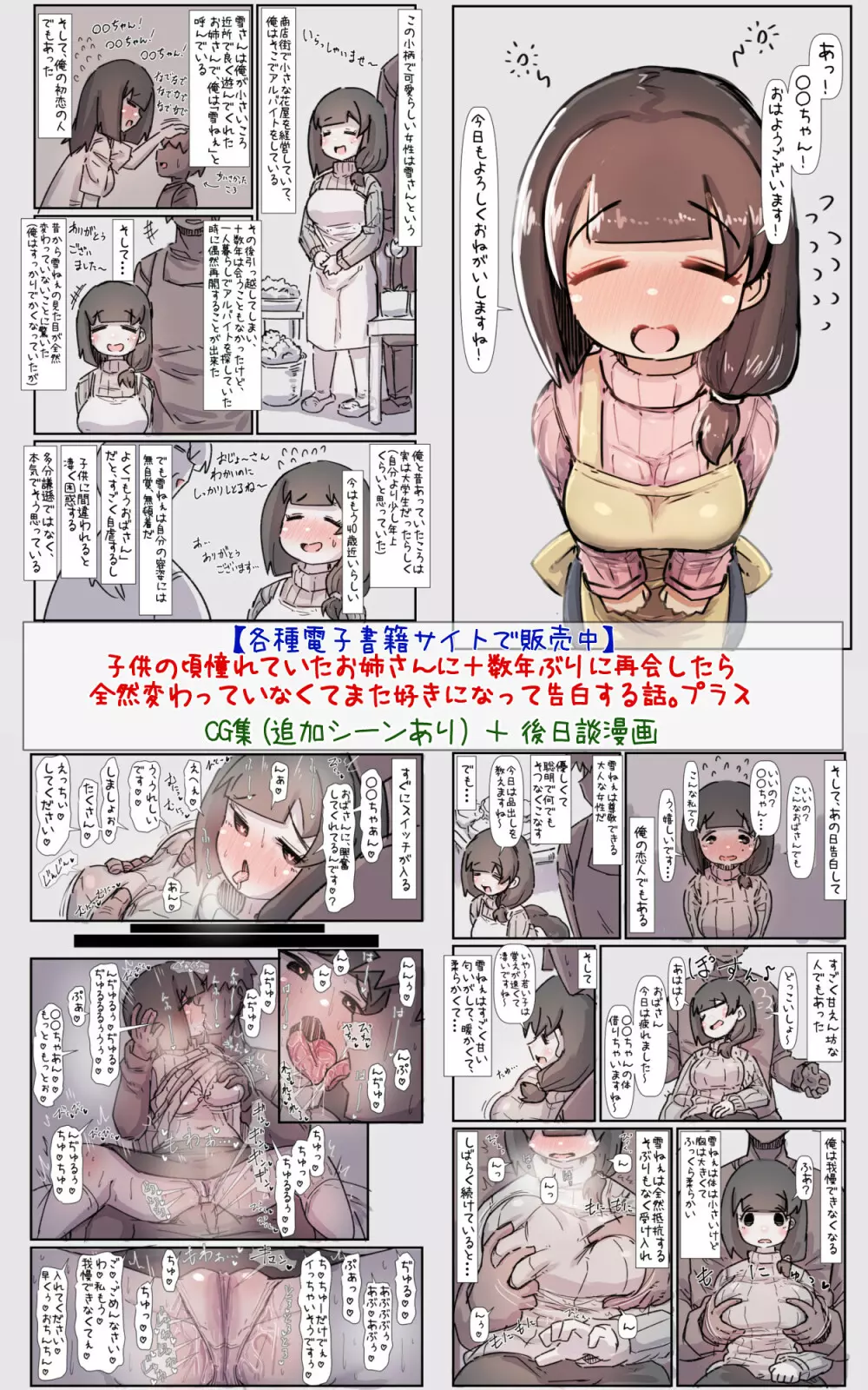 僕の幼馴染たちが僕の知らないうちにヤりまくっていた話 Page.49