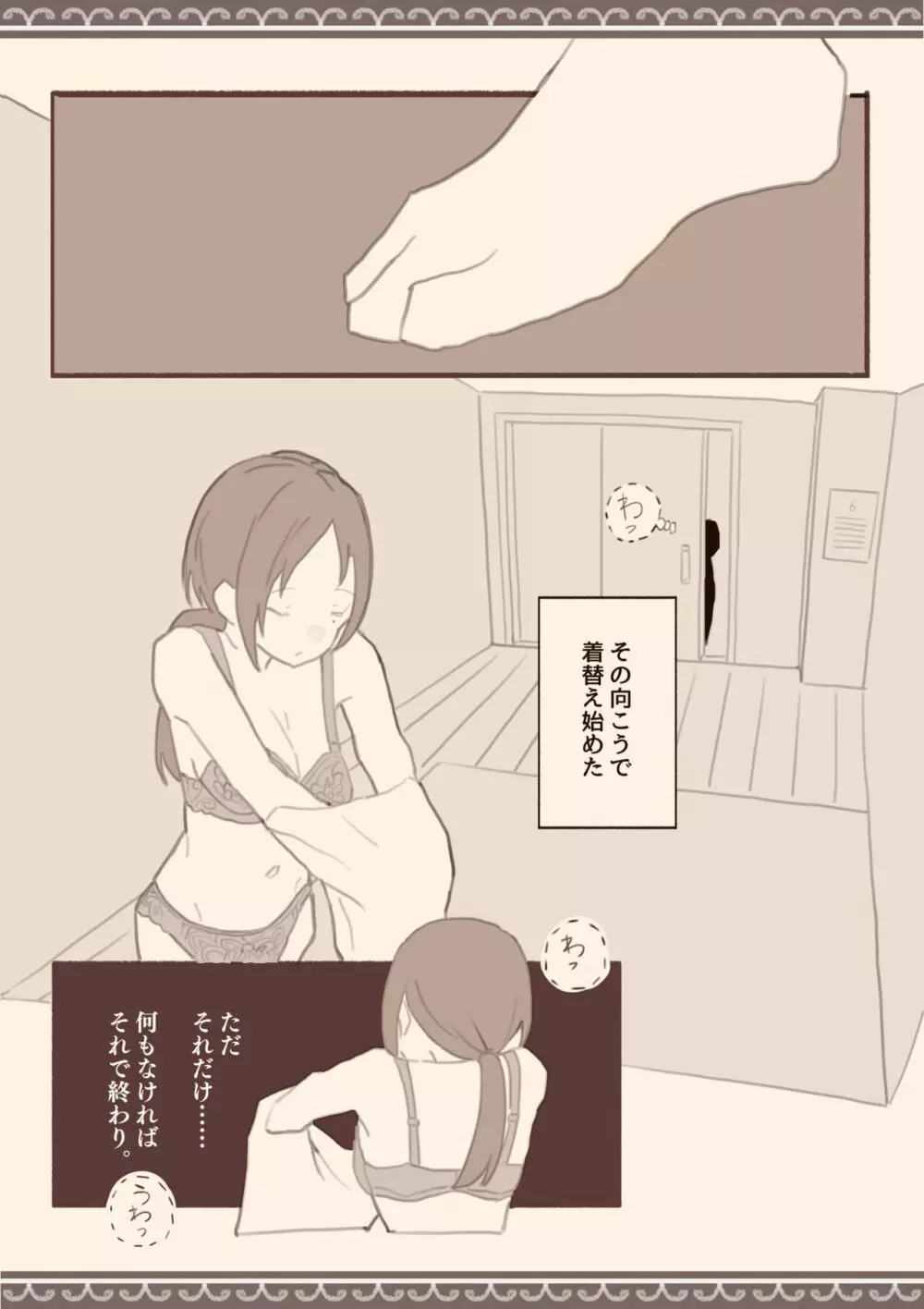 雨の日、息子の友達と Page.6