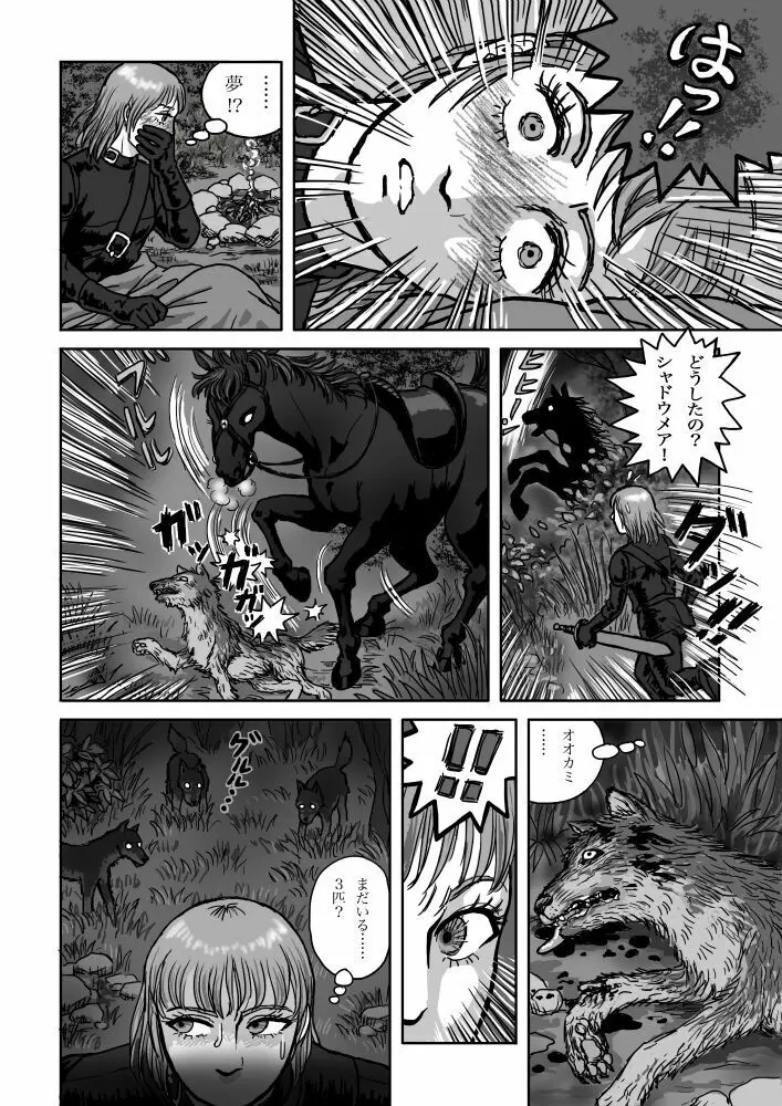 ルシエン・ラシャンスと愛の暮らし Vol.6 Page.6