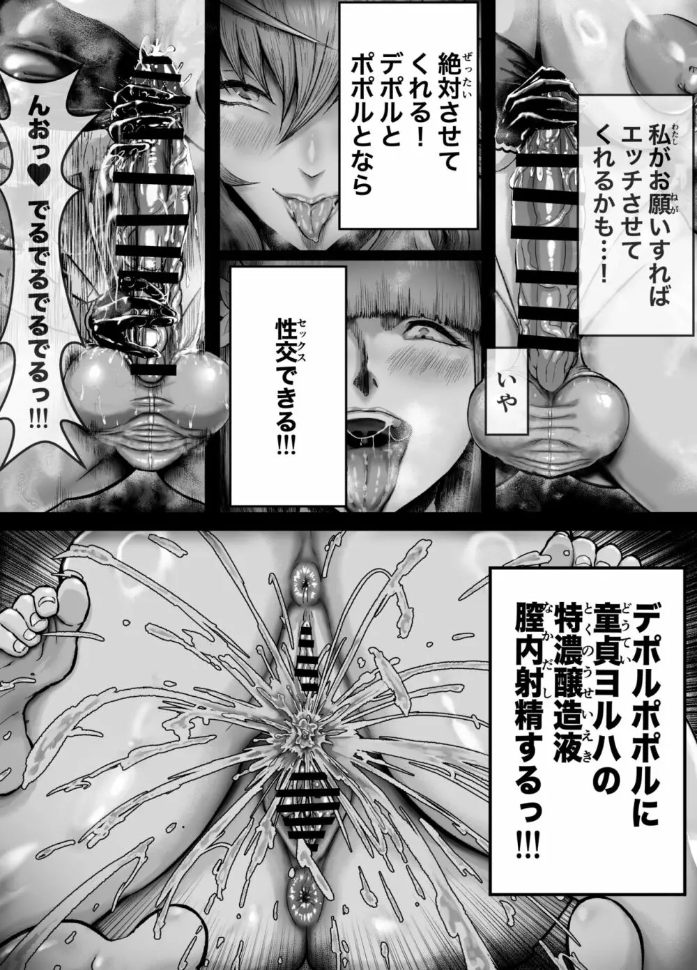 新義体に夢中でサボりがちになった2B Page.10