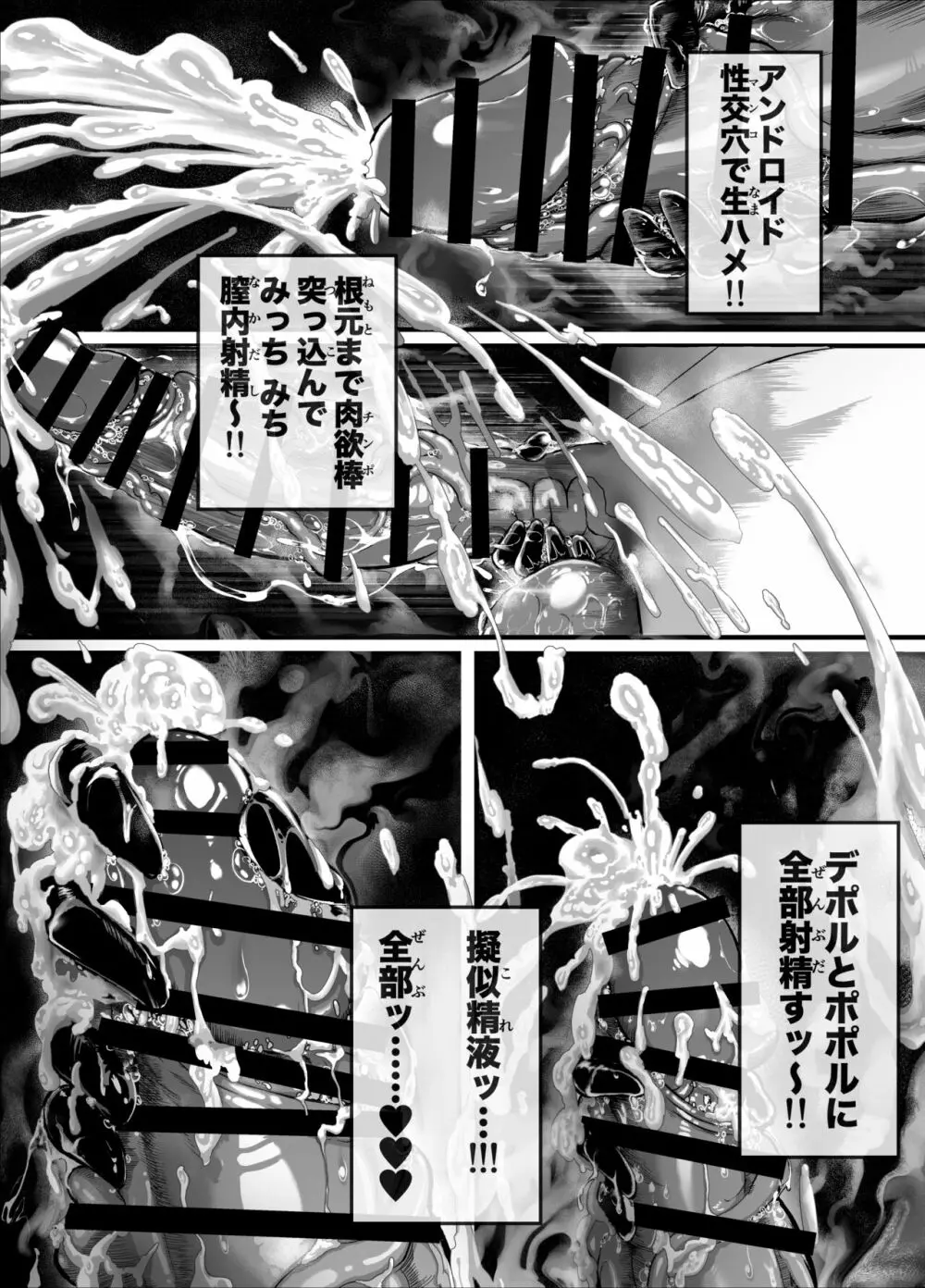 新義体に夢中でサボりがちになった2B Page.12