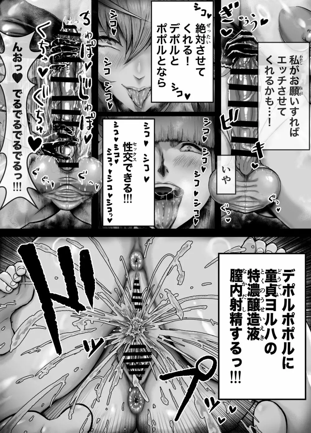 新義体に夢中でサボりがちになった2B Page.4