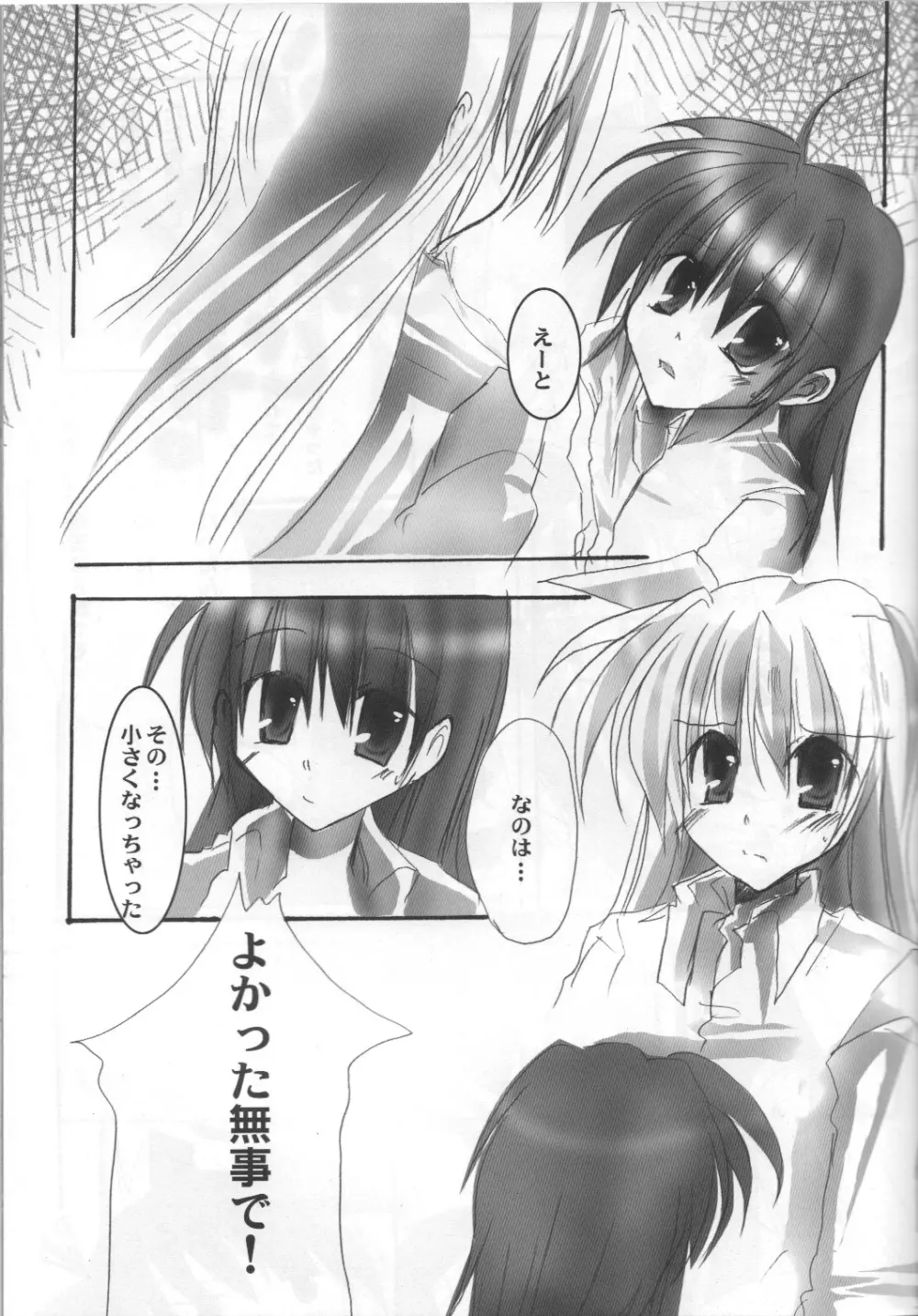 GIRLS Page.12