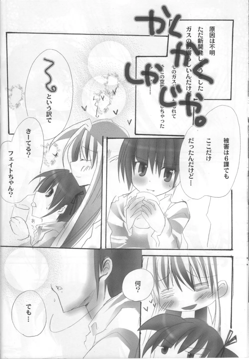 GIRLS Page.13