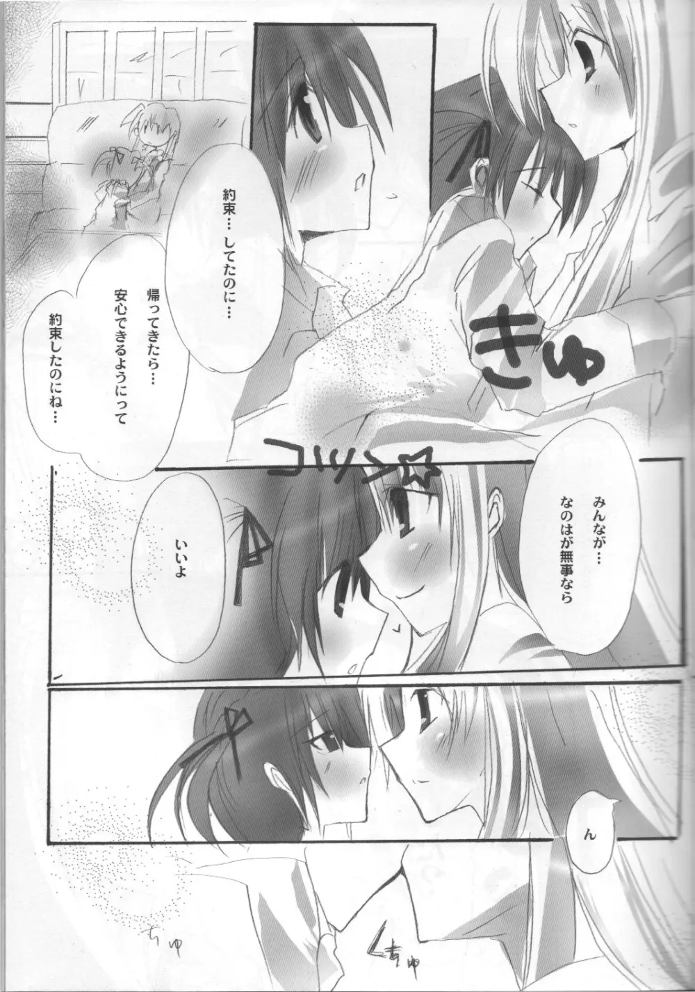 GIRLS Page.14