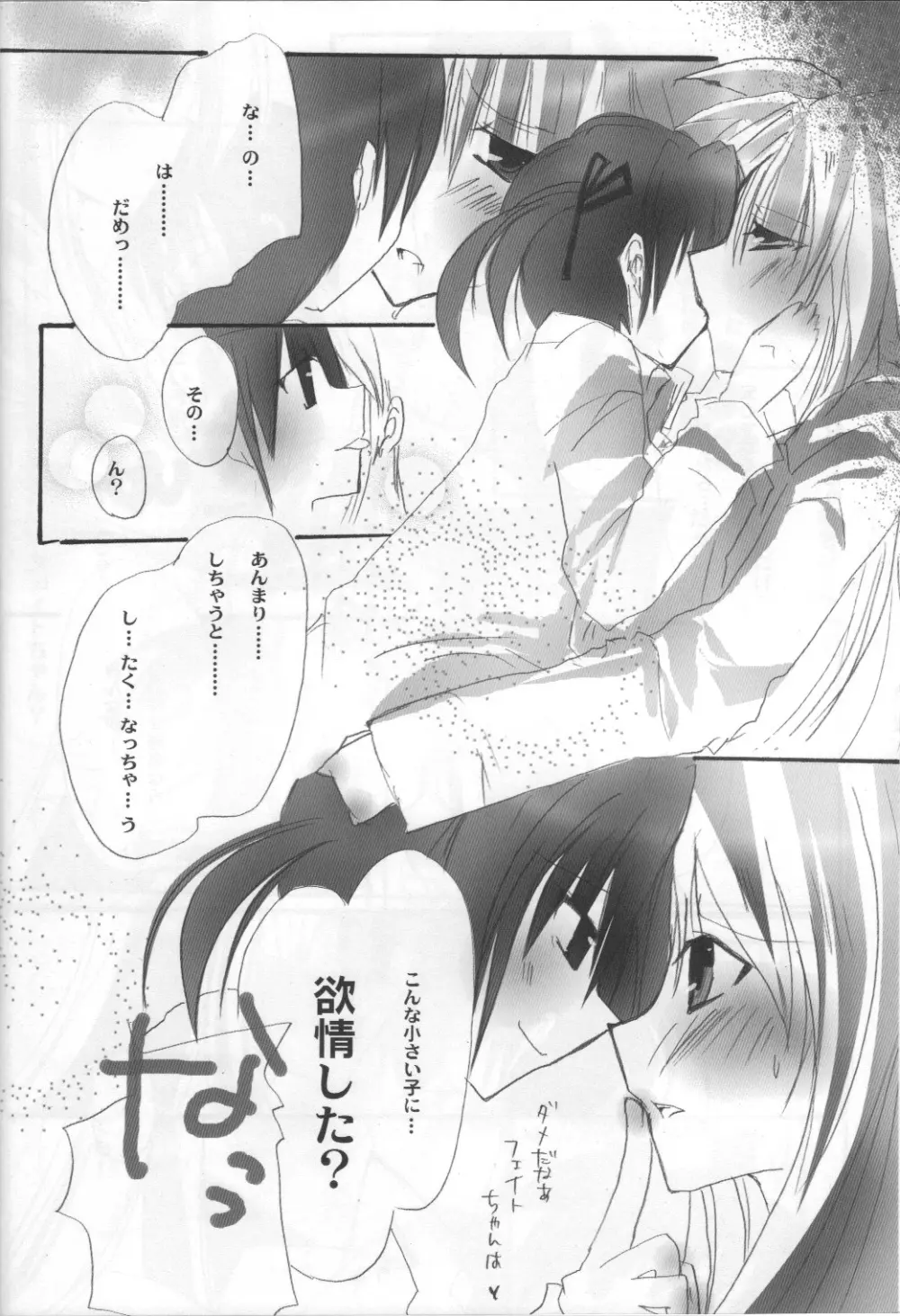 GIRLS Page.15