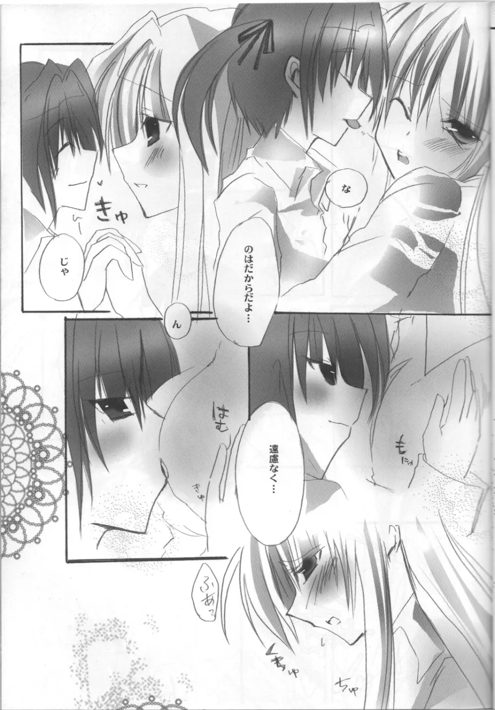 GIRLS Page.16