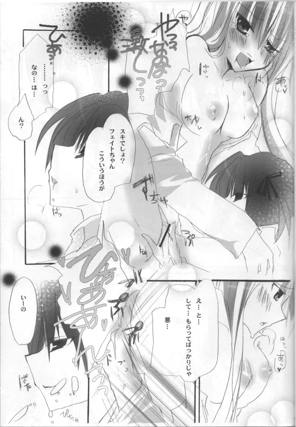 GIRLS Page.18