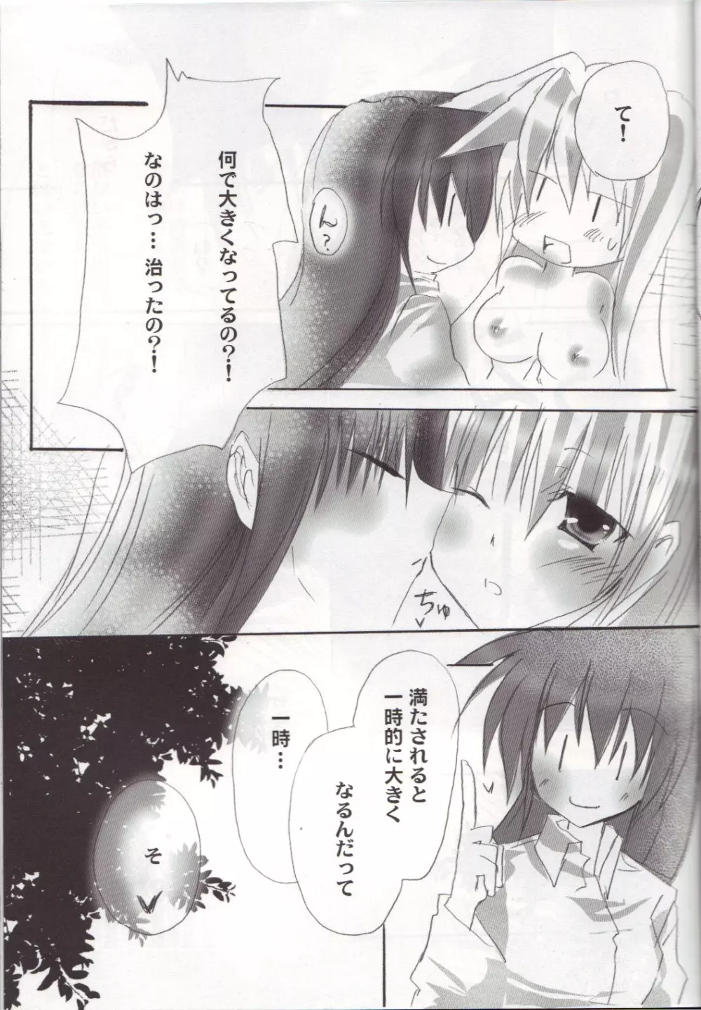 GIRLS Page.20