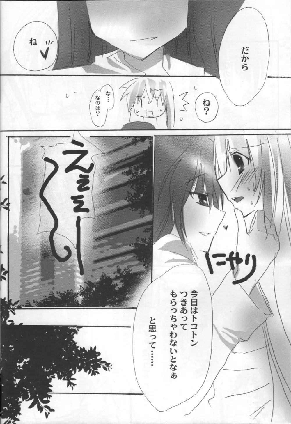 GIRLS Page.21