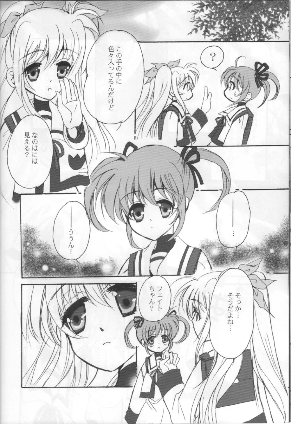 GIRLS Page.27