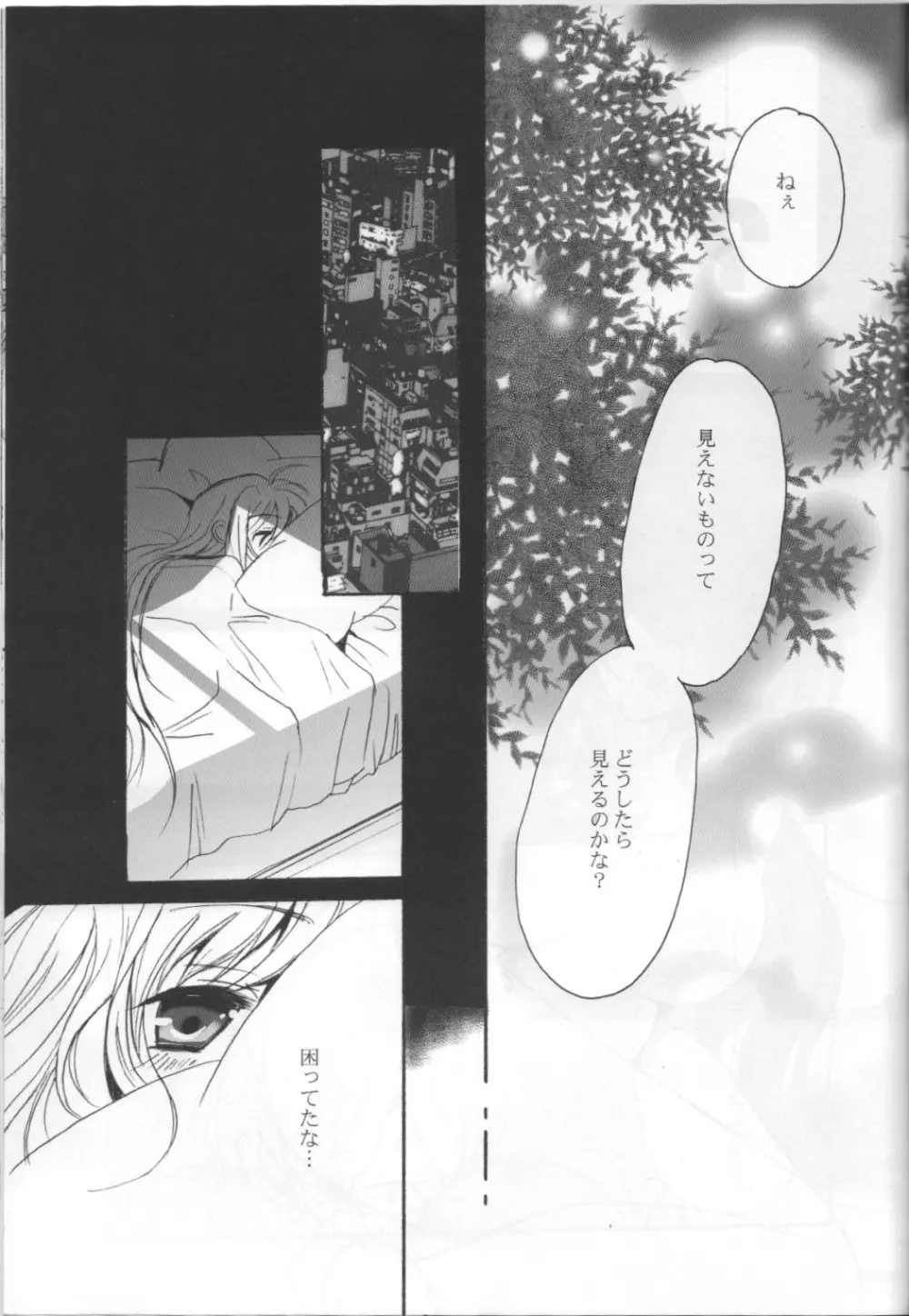 GIRLS Page.28