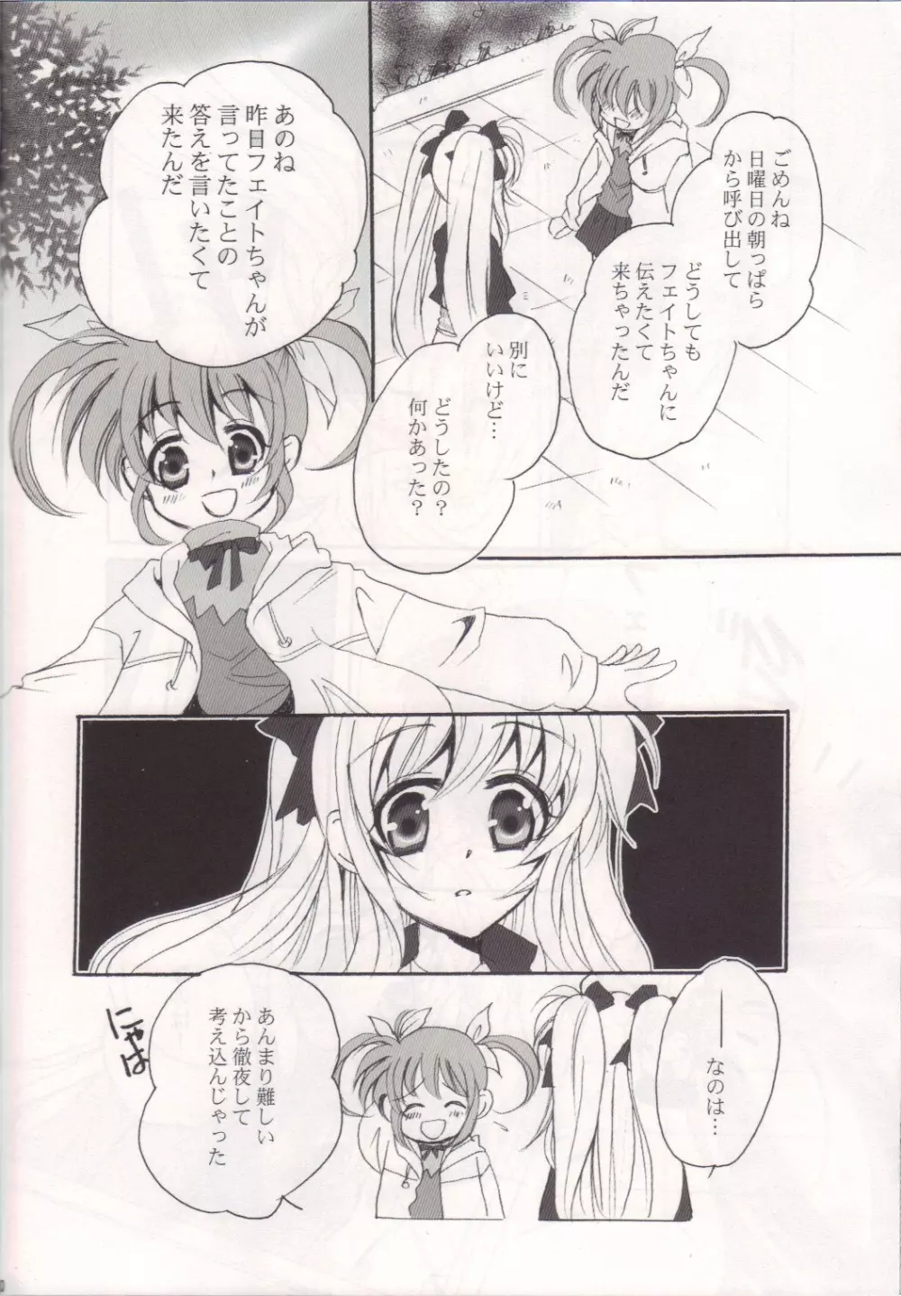 GIRLS Page.39