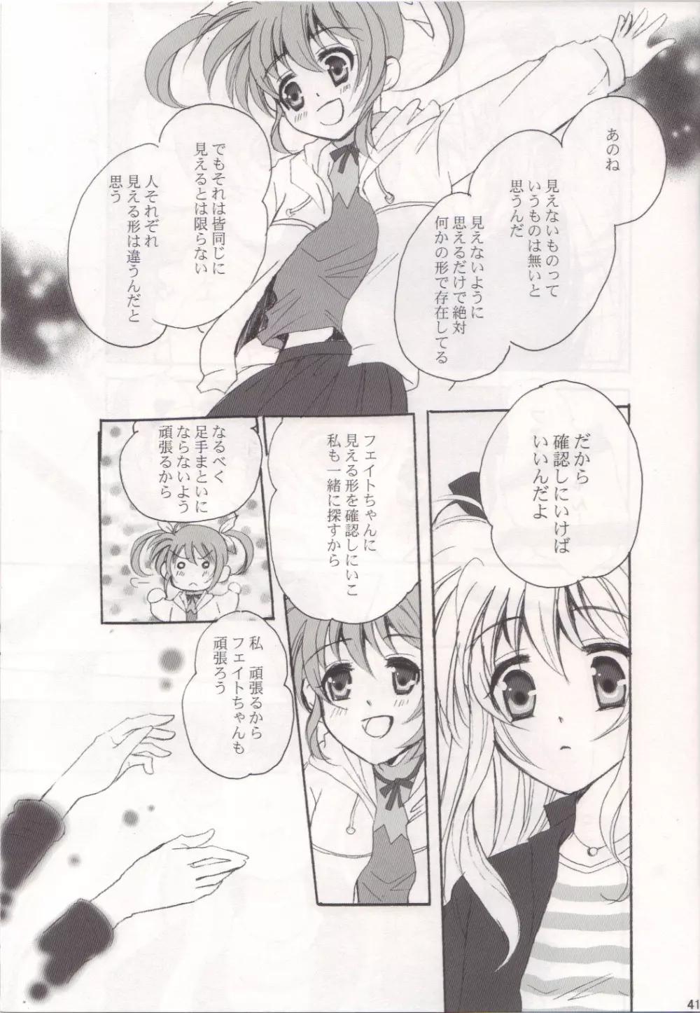 GIRLS Page.40