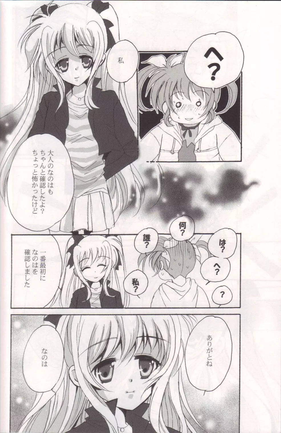 GIRLS Page.43