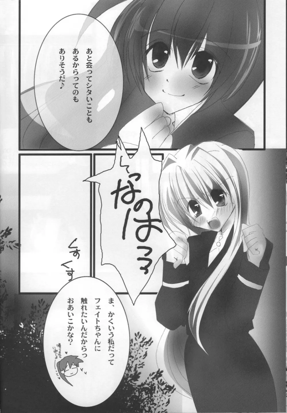 GIRLS Page.5