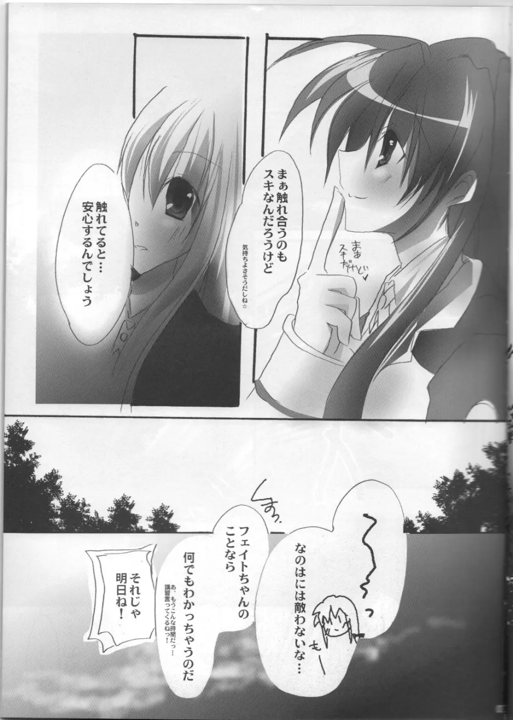 GIRLS Page.6