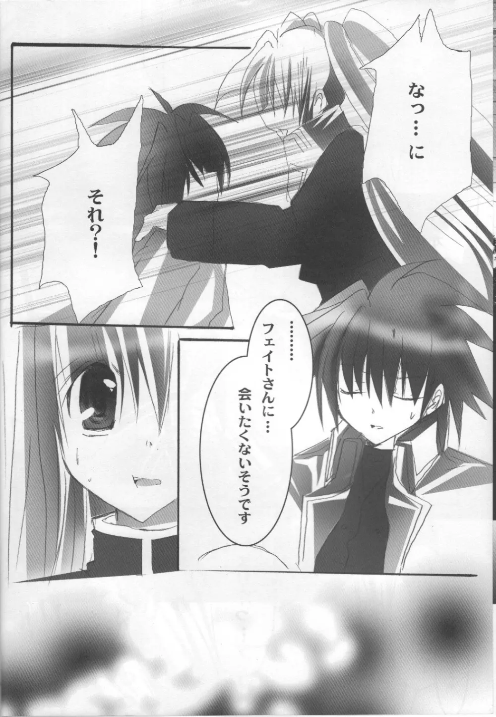 GIRLS Page.9