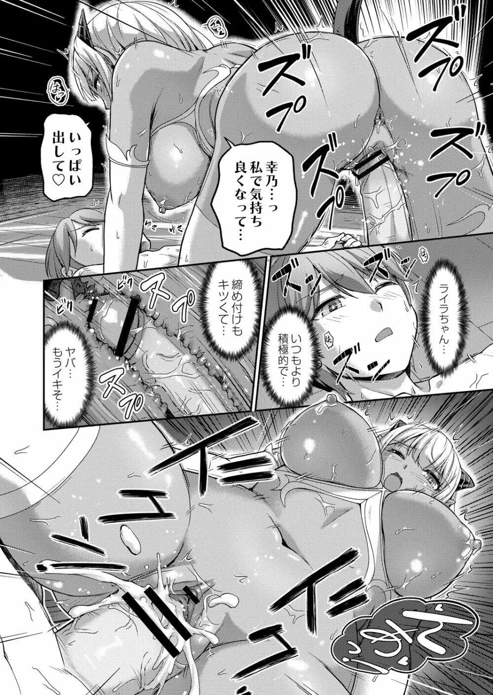 妖女館の日常 Page.200