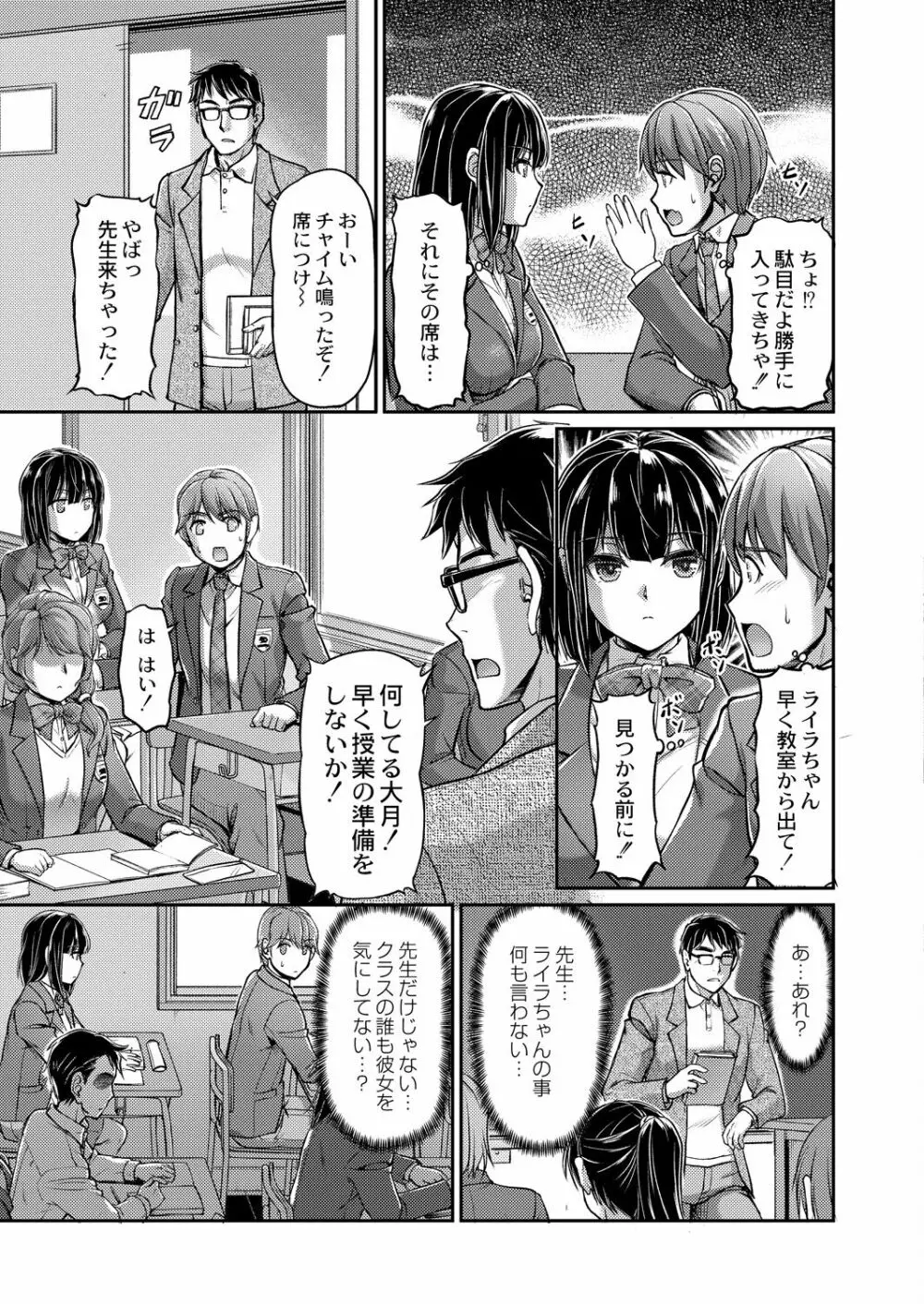 妖女館の日常 Page.97