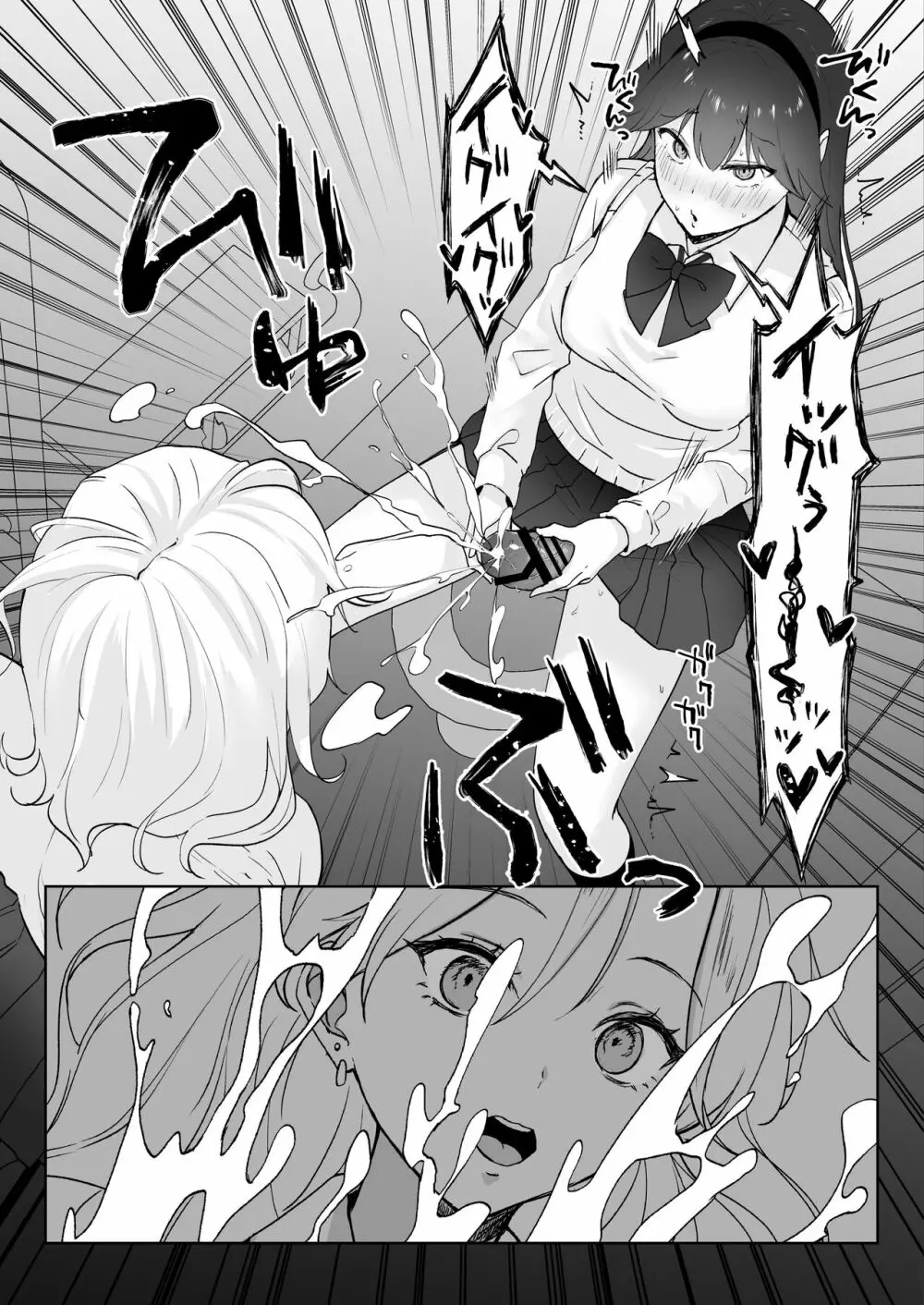 処女ギャル、ふたなりお嬢様のオナホになる Page.5