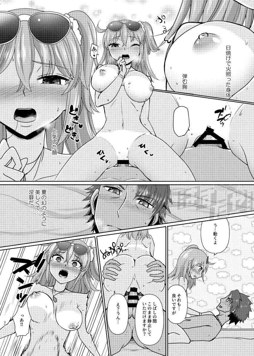 剣スロとマスターinドスケベルルハワ Page.28