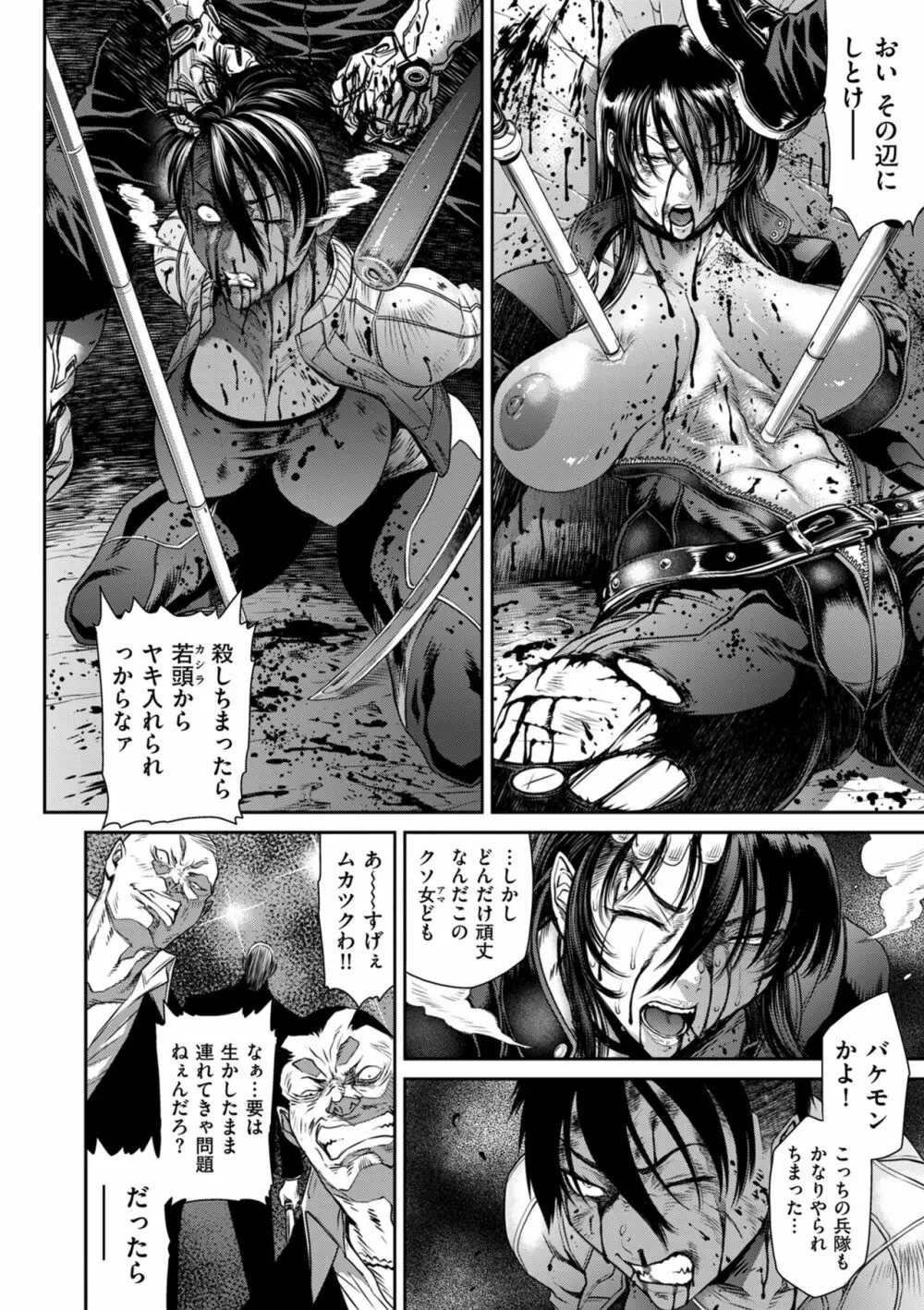 COMIC クリベロン DUMA 2023年8月号 Vol.51 Page.156