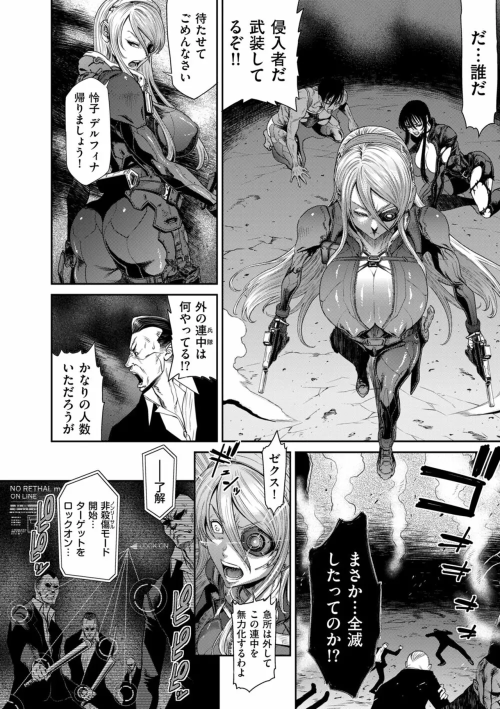 COMIC クリベロン DUMA 2023年8月号 Vol.51 Page.166