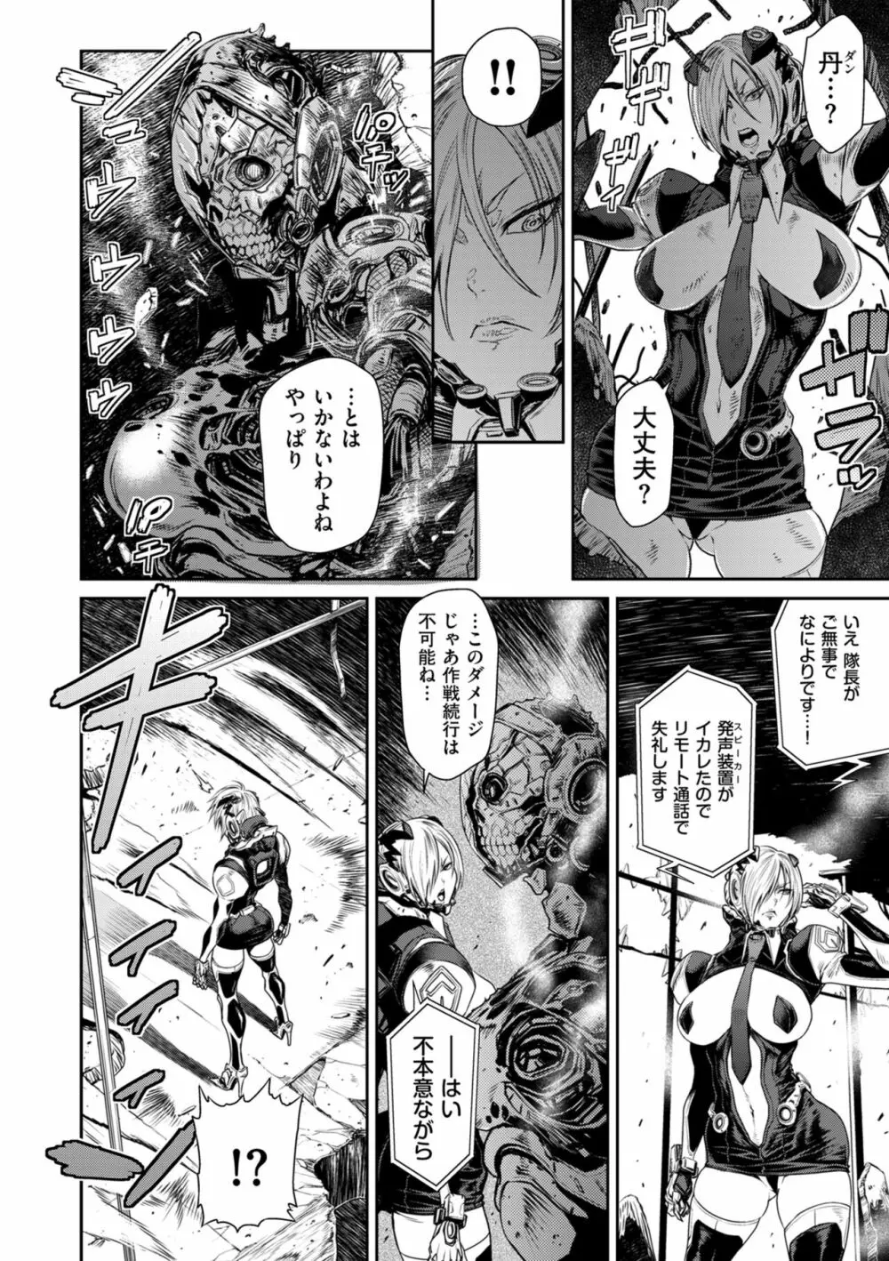 COMIC クリベロン DUMA 2023年8月号 Vol.51 Page.168